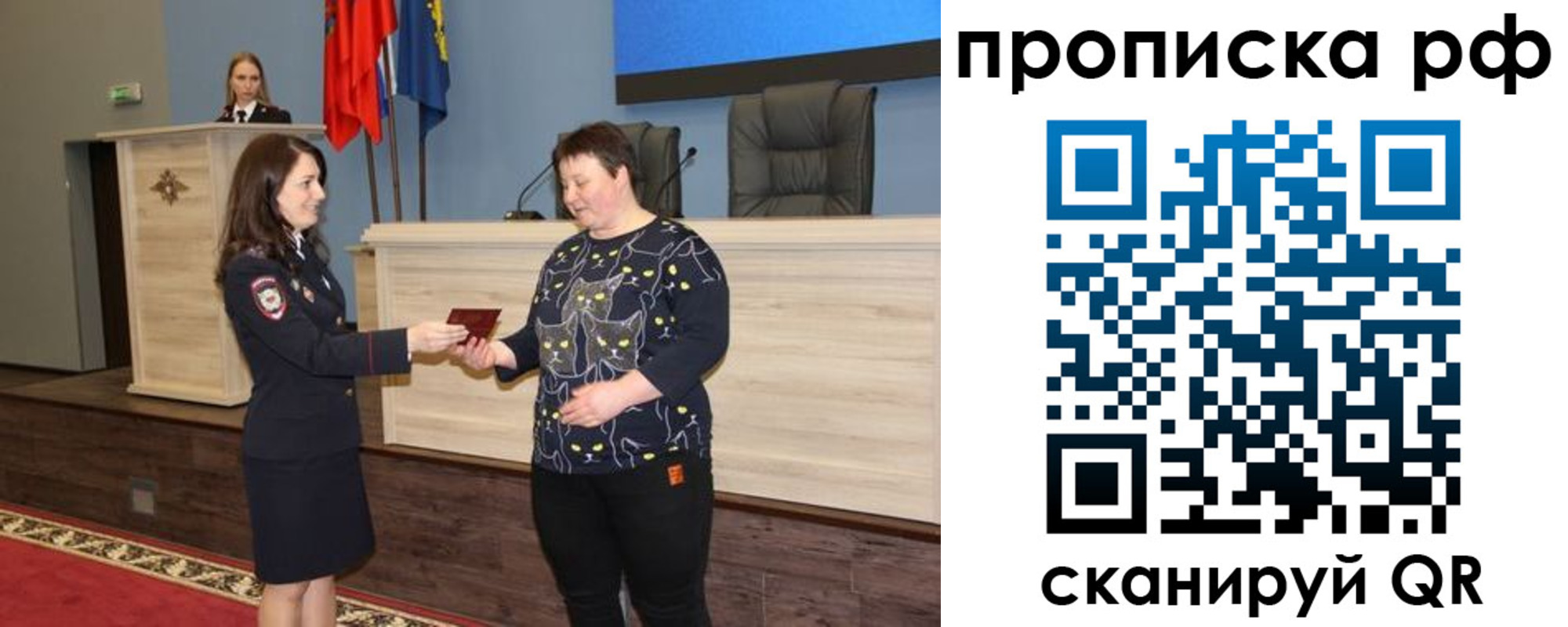 прописка штамп в Ртищево