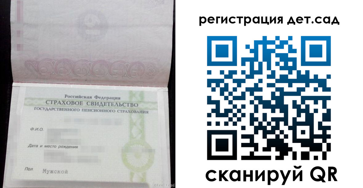 прописка ребенка в Ртищево