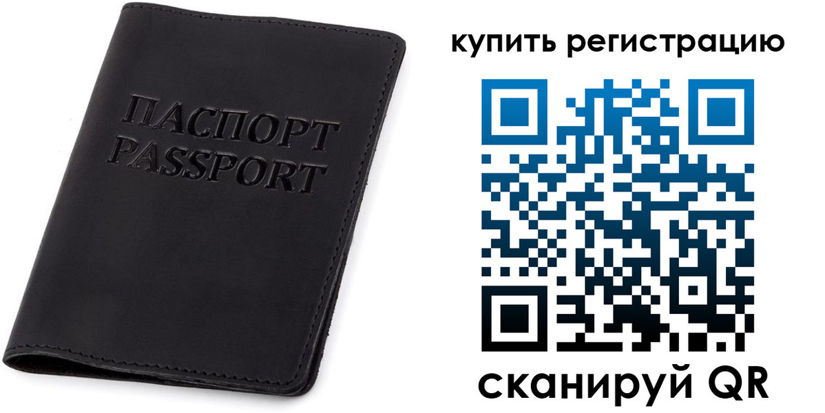 прописка в Ртищево