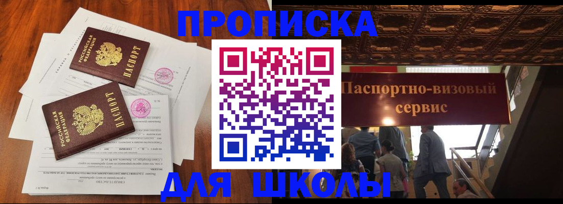 временная регистрация недорого в Ртищево