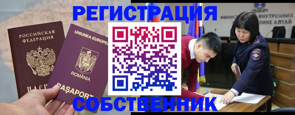 прописка для военкомата в Ртищево