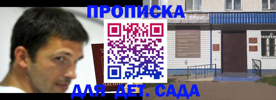 временная регистрация собственник в Ртищево