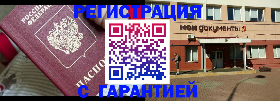 прописка для школы в Ртищево