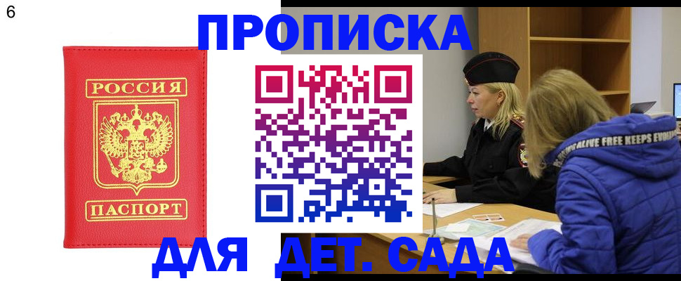 временная регистрация законно в Ртищево
