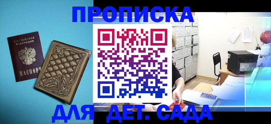 временная регистрация для всех в Ртищево