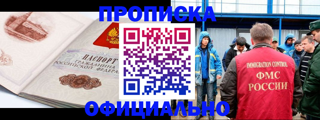 прописка в квартире в Ртищево